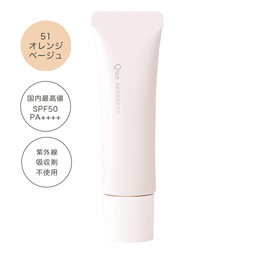 �F��UV���n�N���[�� 51 �I�����W�x�[�W��