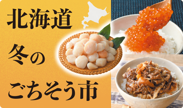 �k�C���~�̂��������s